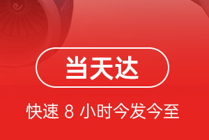 迪庆香格里拉机场物流航空货运公司【机场