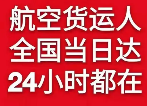 迪庆香格里拉机场物流货物、航空货运:物流行业各岗位招聘